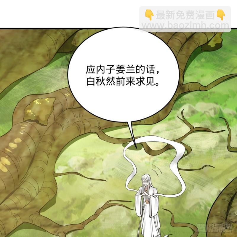 煉氣練了三千年 - 147回 一生一次(1/2) - 4