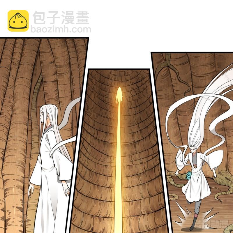 煉氣練了三千年 - 147回 一生一次(1/2) - 8