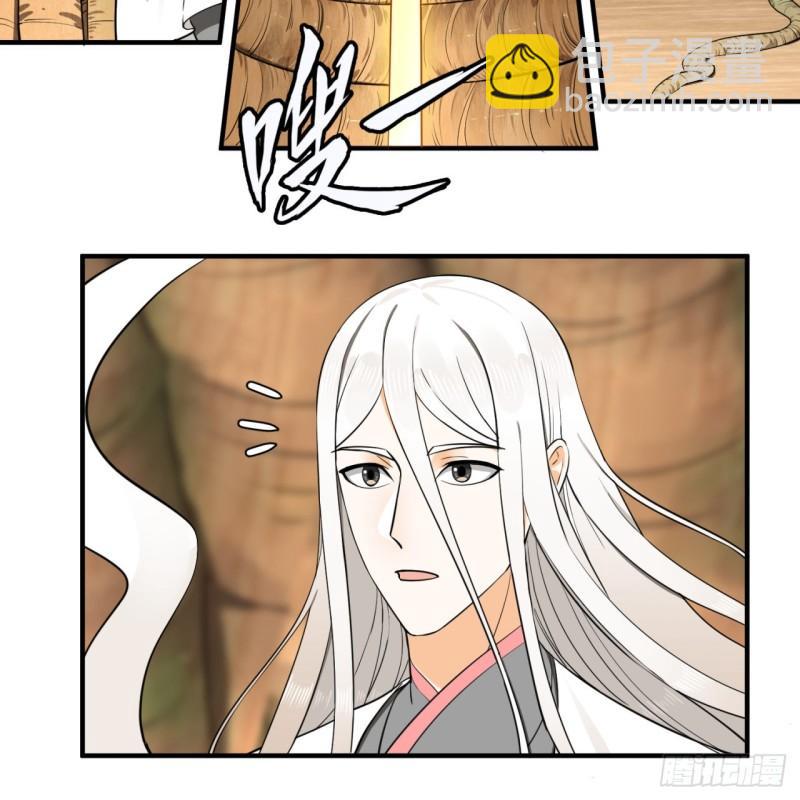 煉氣練了三千年 - 147回 一生一次(1/2) - 1