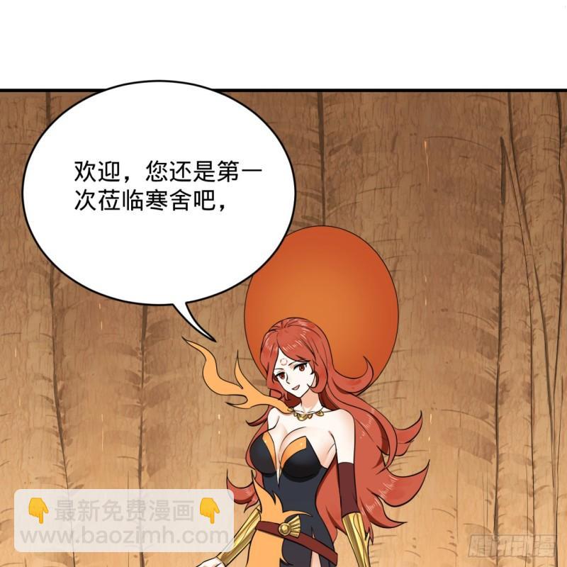 煉氣練了三千年 - 147回 一生一次(1/2) - 2