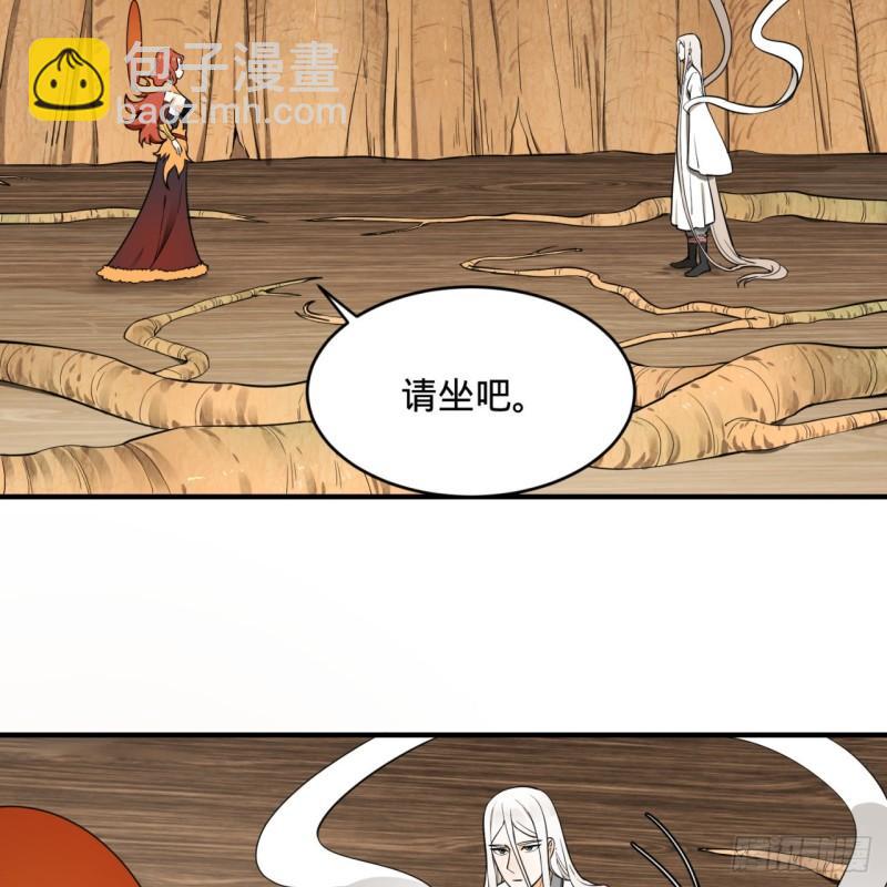 煉氣練了三千年 - 147回 一生一次(1/2) - 5