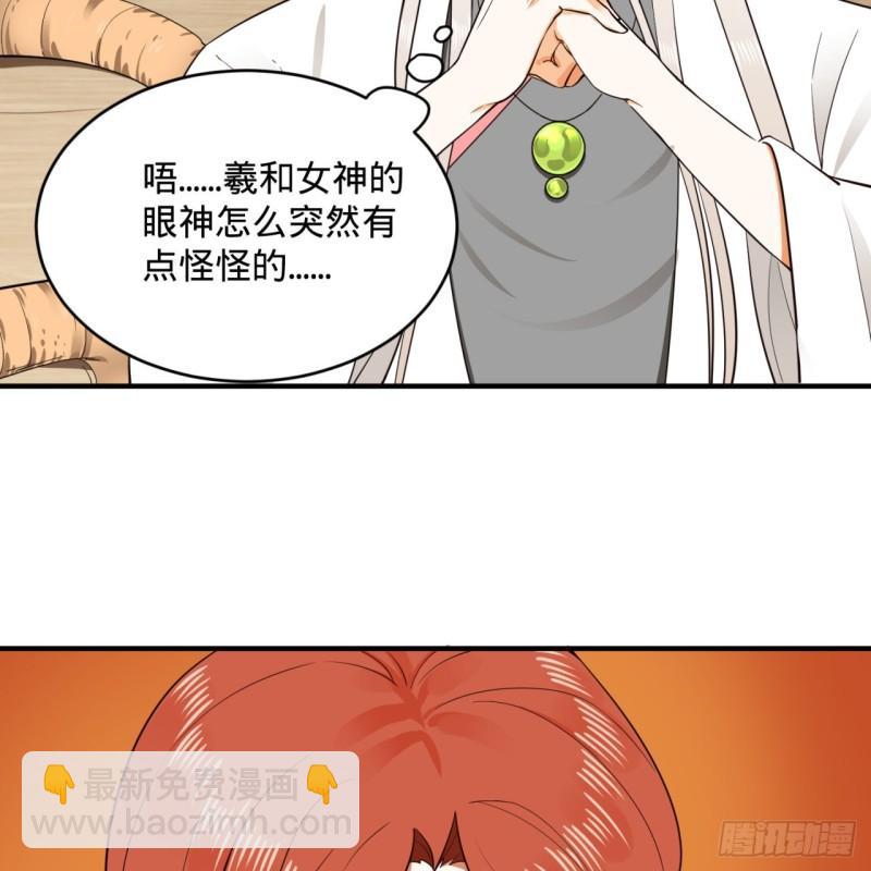 煉氣練了三千年 - 147回 一生一次(1/2) - 1