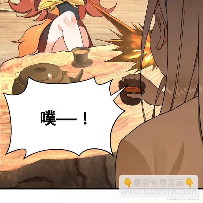 煉氣練了三千年 - 147回 一生一次(1/2) - 4