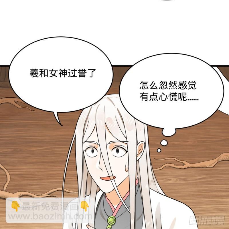 煉氣練了三千年 - 147回 一生一次(1/2) - 8