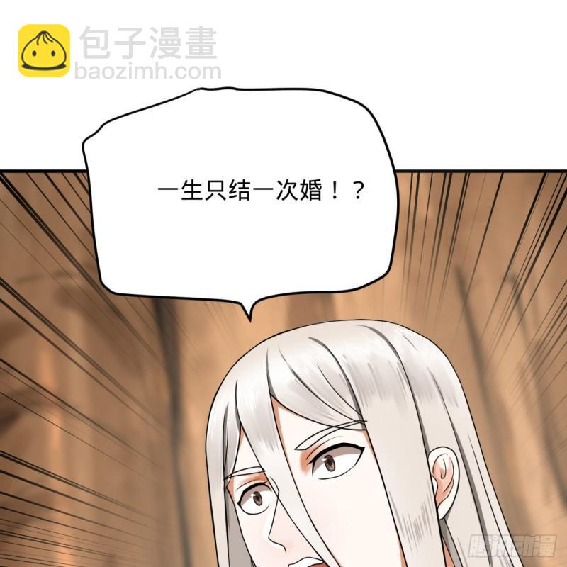 煉氣練了三千年 - 147回 一生一次(1/2) - 7