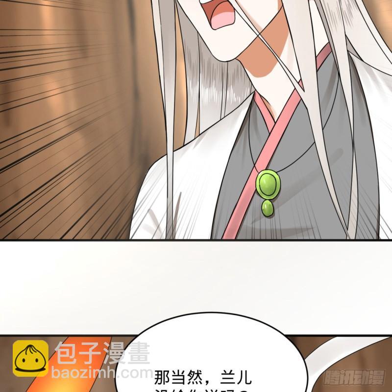 煉氣練了三千年 - 147回 一生一次(1/2) - 8