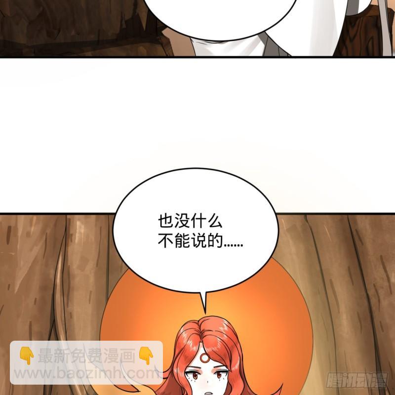 煉氣練了三千年 - 147回 一生一次(1/2) - 2