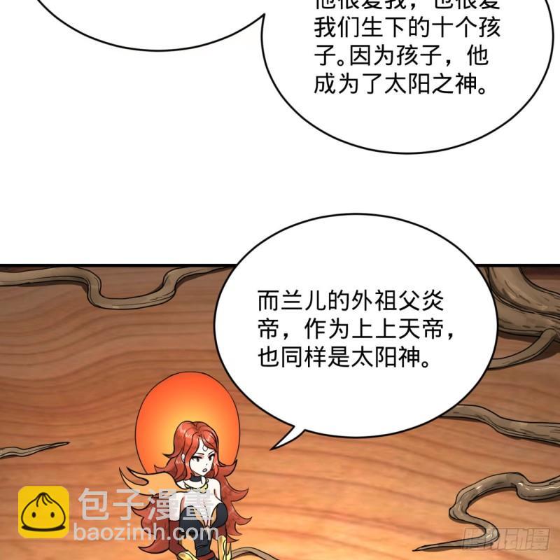 煉氣練了三千年 - 147回 一生一次(2/2) - 6