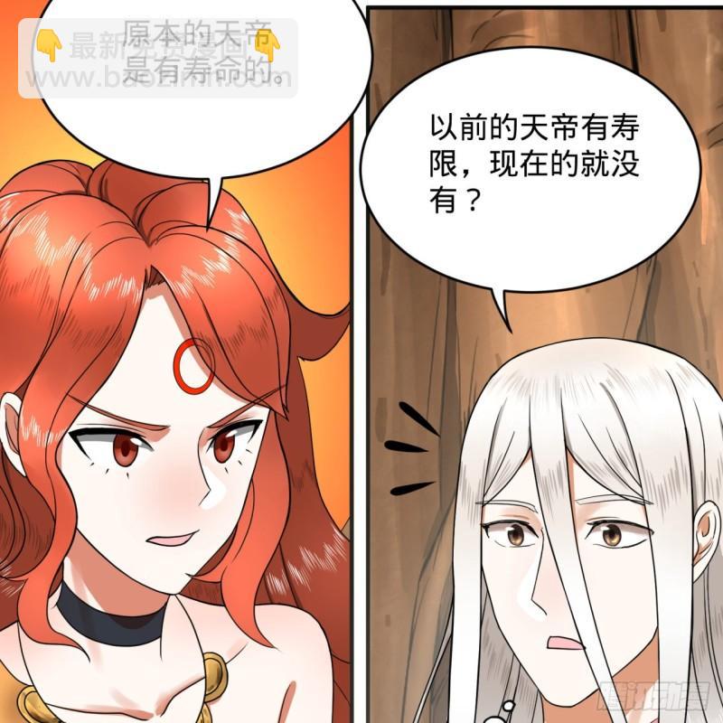 煉氣練了三千年 - 147回 一生一次(2/2) - 8