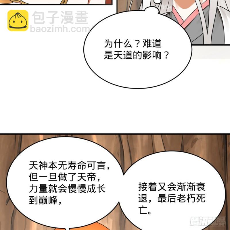 煉氣練了三千年 - 147回 一生一次(2/2) - 1