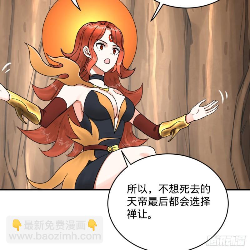 煉氣練了三千年 - 147回 一生一次(2/2) - 2