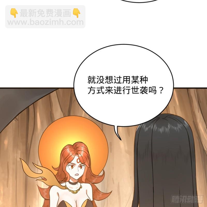 煉氣練了三千年 - 147回 一生一次(2/2) - 3