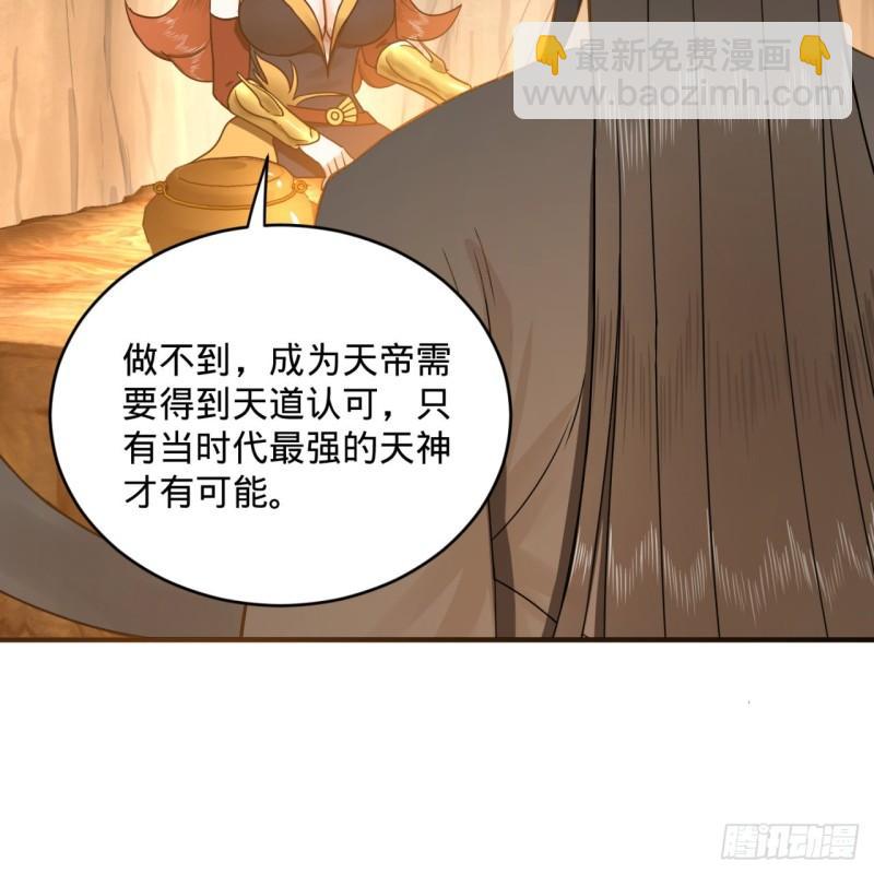 煉氣練了三千年 - 147回 一生一次(2/2) - 4