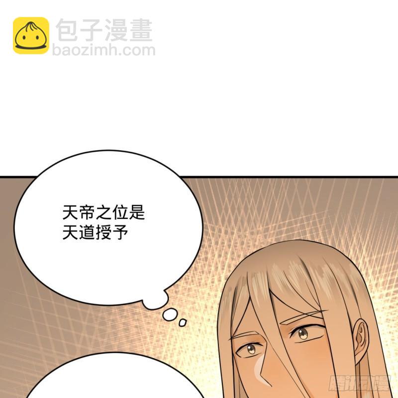 煉氣練了三千年 - 147回 一生一次(2/2) - 5