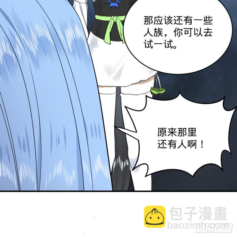 煉氣練了三千年 - 147回 一生一次(1/2) - 6