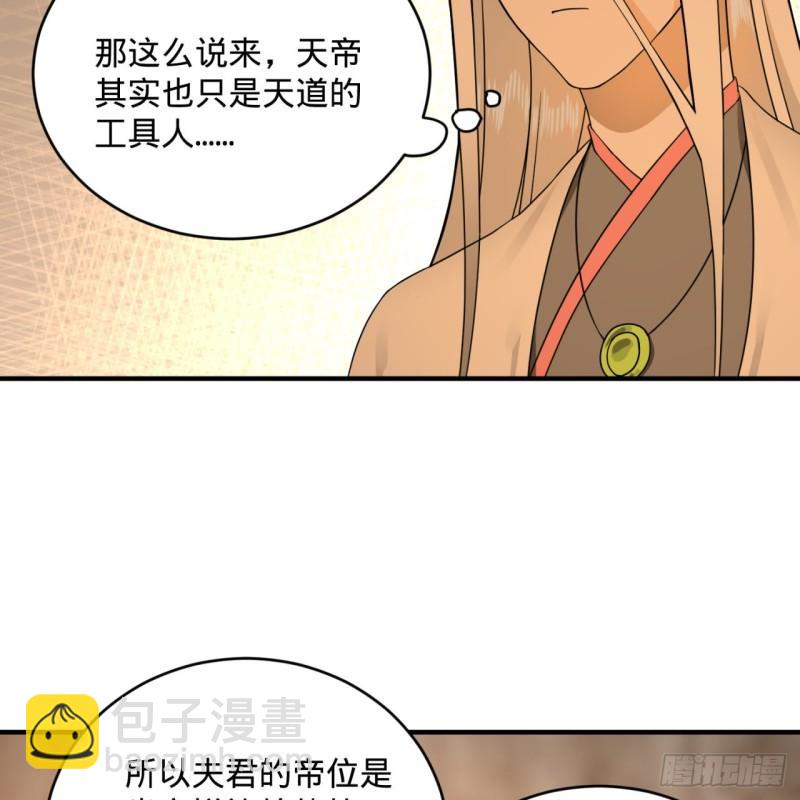 煉氣練了三千年 - 147回 一生一次(2/2) - 6