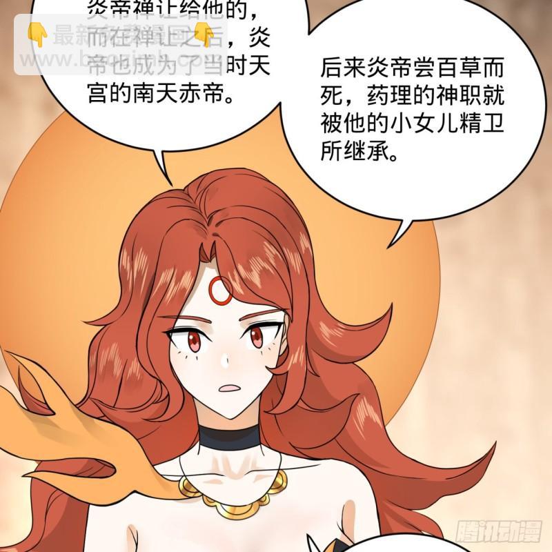 煉氣練了三千年 - 147回 一生一次(2/2) - 7