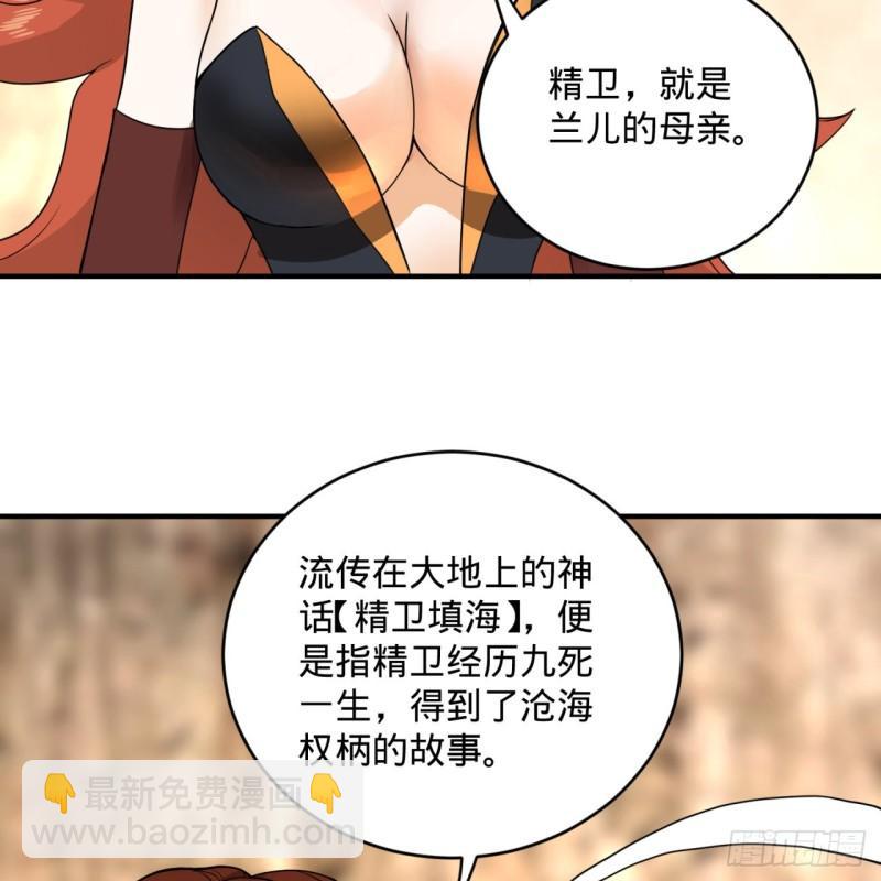 煉氣練了三千年 - 147回 一生一次(2/2) - 8