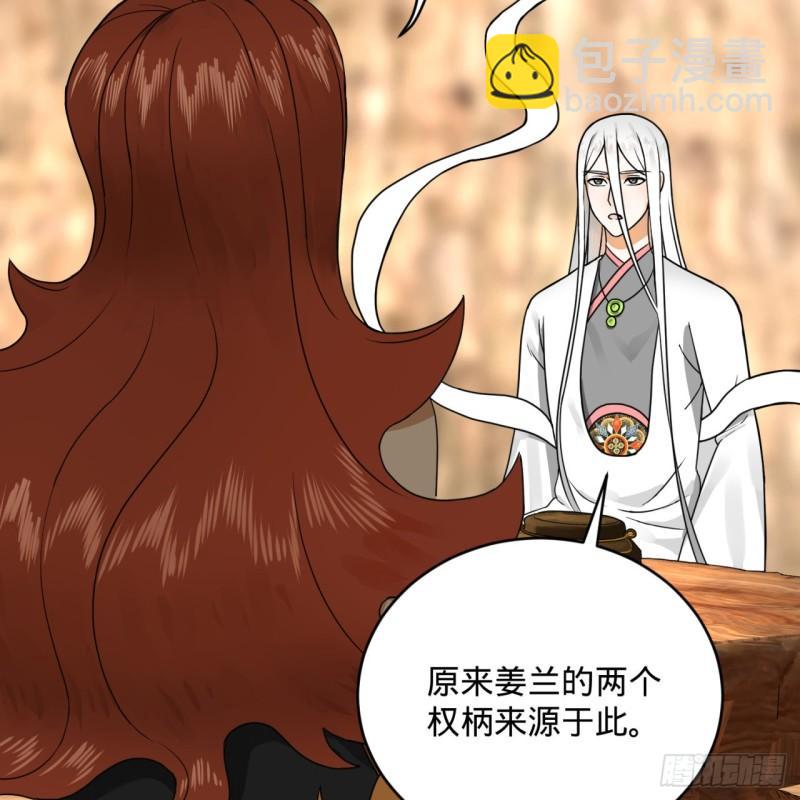 煉氣練了三千年 - 147回 一生一次(2/2) - 1