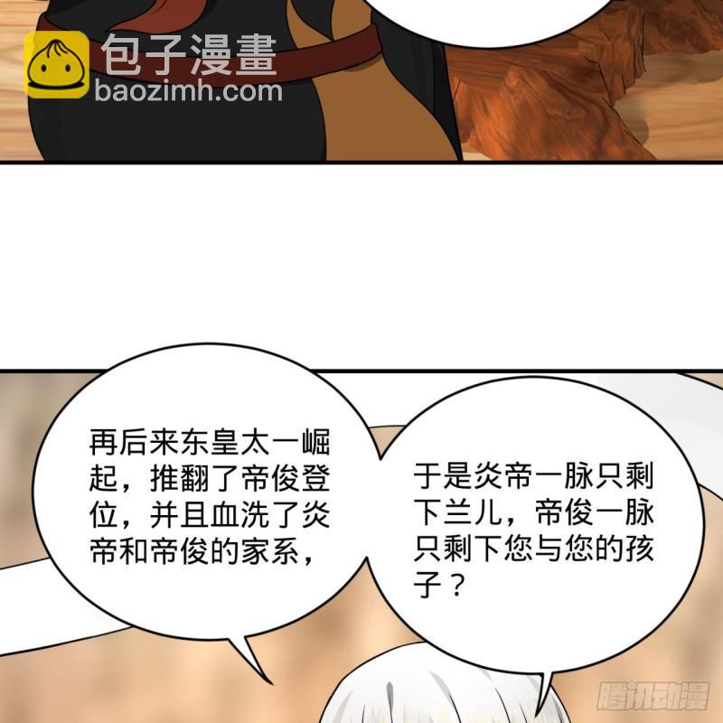 煉氣練了三千年 - 147回 一生一次(2/2) - 2