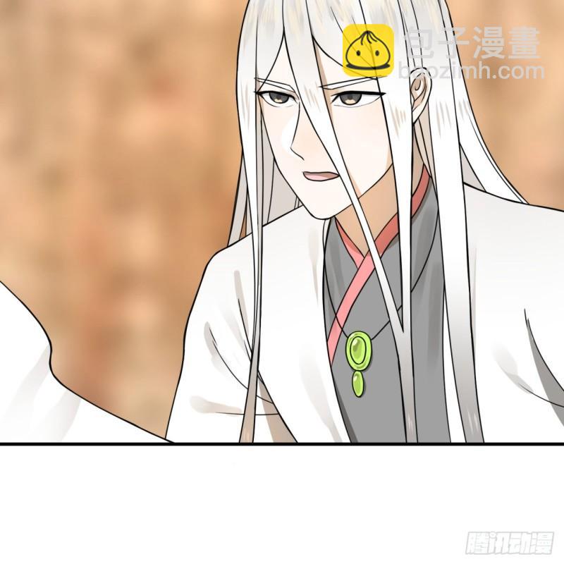 煉氣練了三千年 - 147回 一生一次(2/2) - 3