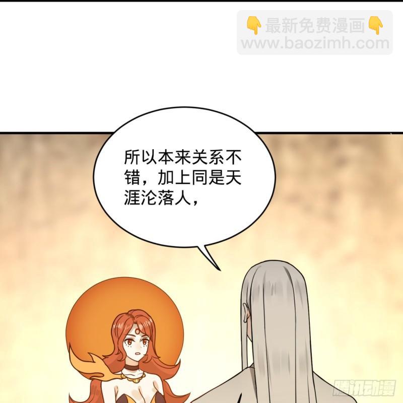 煉氣練了三千年 - 147回 一生一次(2/2) - 5