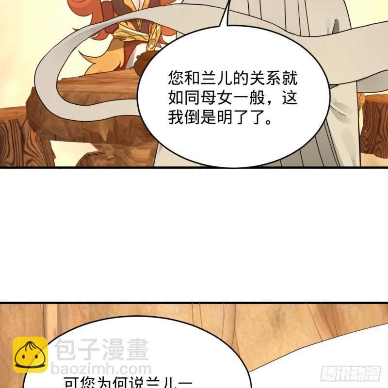 煉氣練了三千年 - 147回 一生一次(2/2) - 6