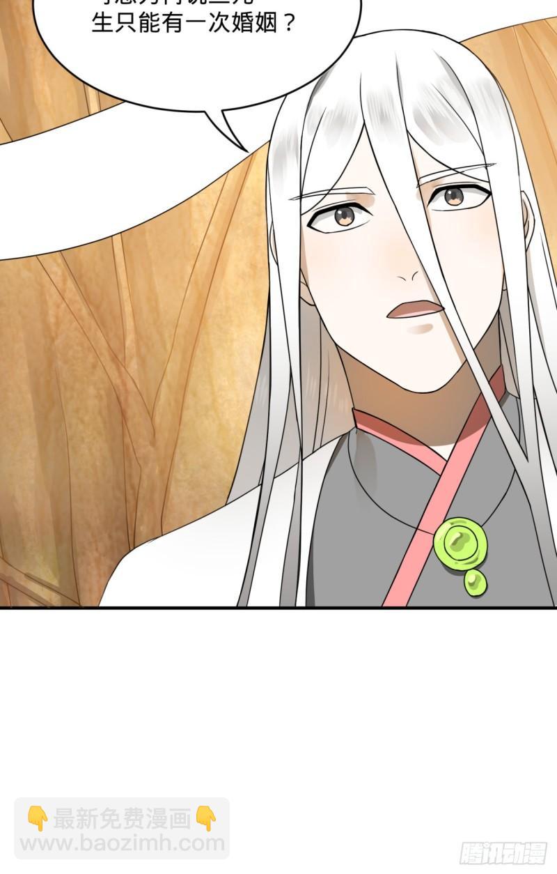 煉氣練了三千年 - 147回 一生一次(2/2) - 7