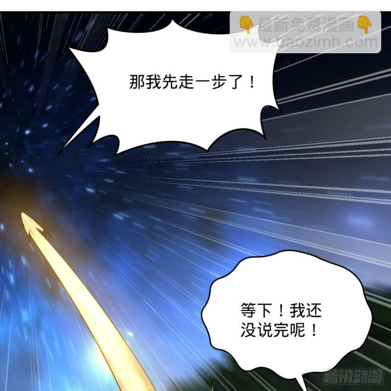 煉氣練了三千年 - 147回 一生一次(1/2) - 7