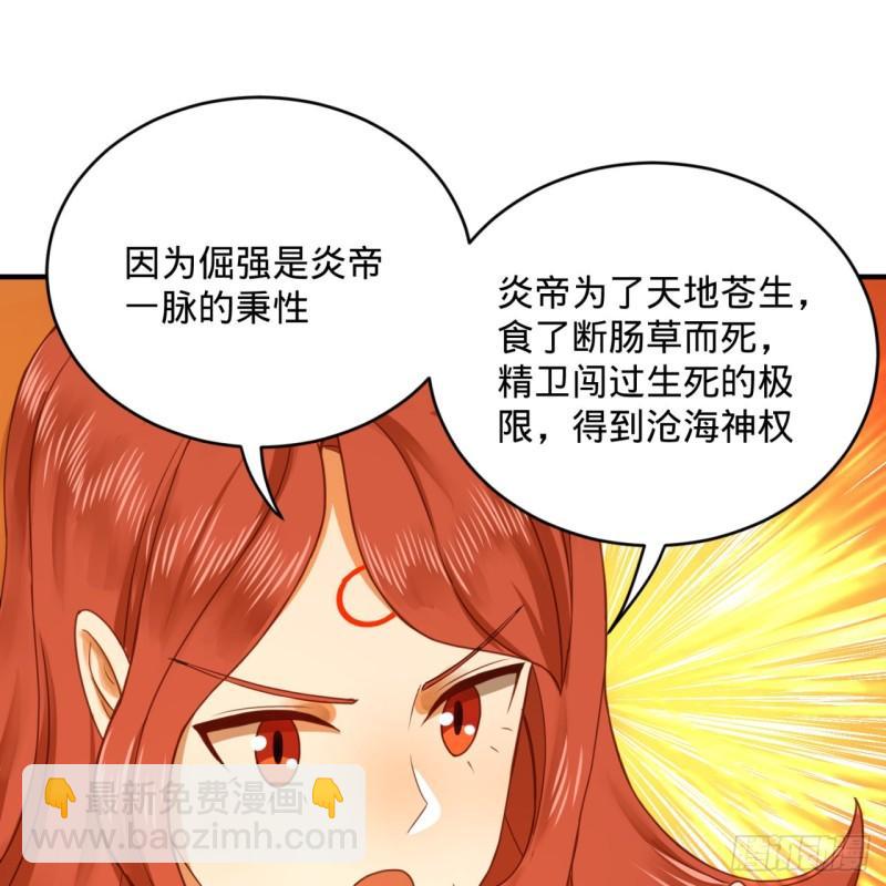 煉氣練了三千年 - 147回 一生一次(2/2) - 8