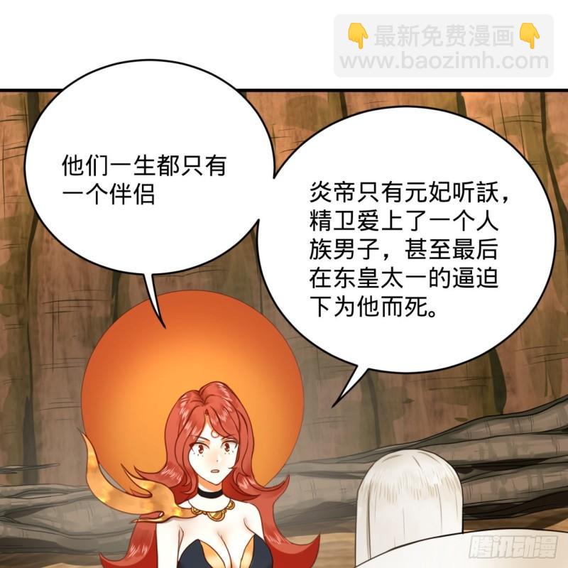 煉氣練了三千年 - 147回 一生一次(2/2) - 2