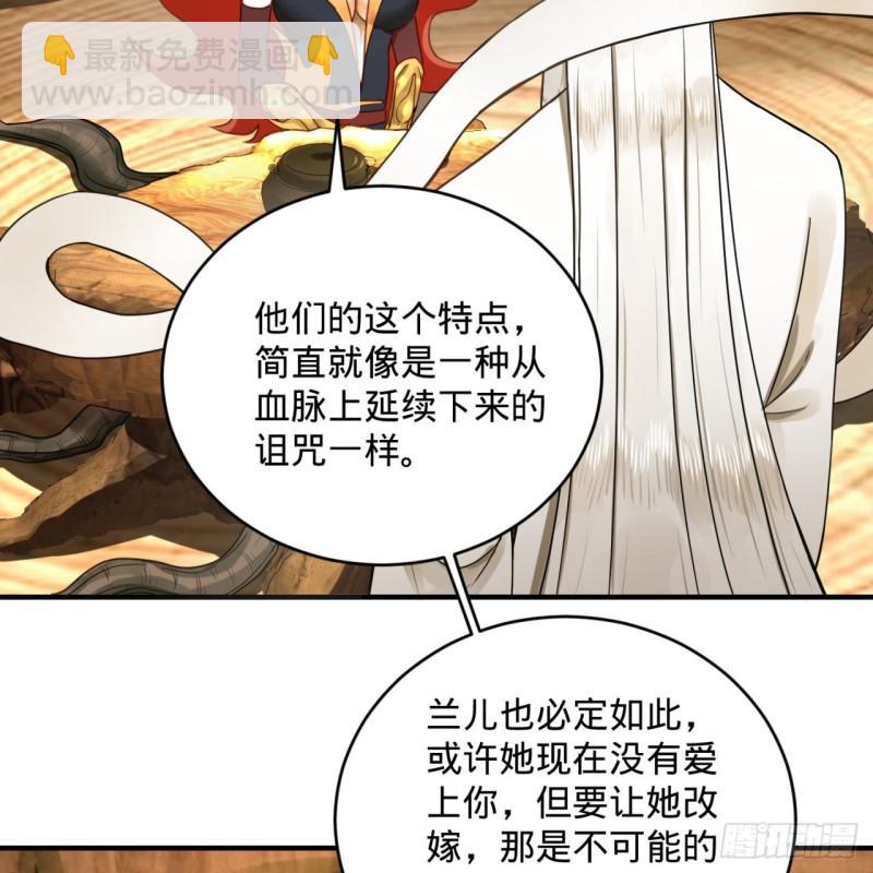 煉氣練了三千年 - 147回 一生一次(2/2) - 3