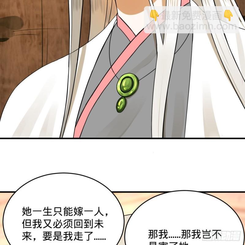 煉氣練了三千年 - 147回 一生一次(2/2) - 5