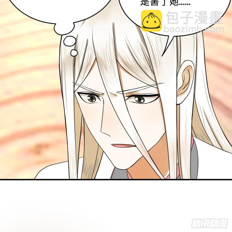 煉氣練了三千年 - 147回 一生一次(2/2) - 6