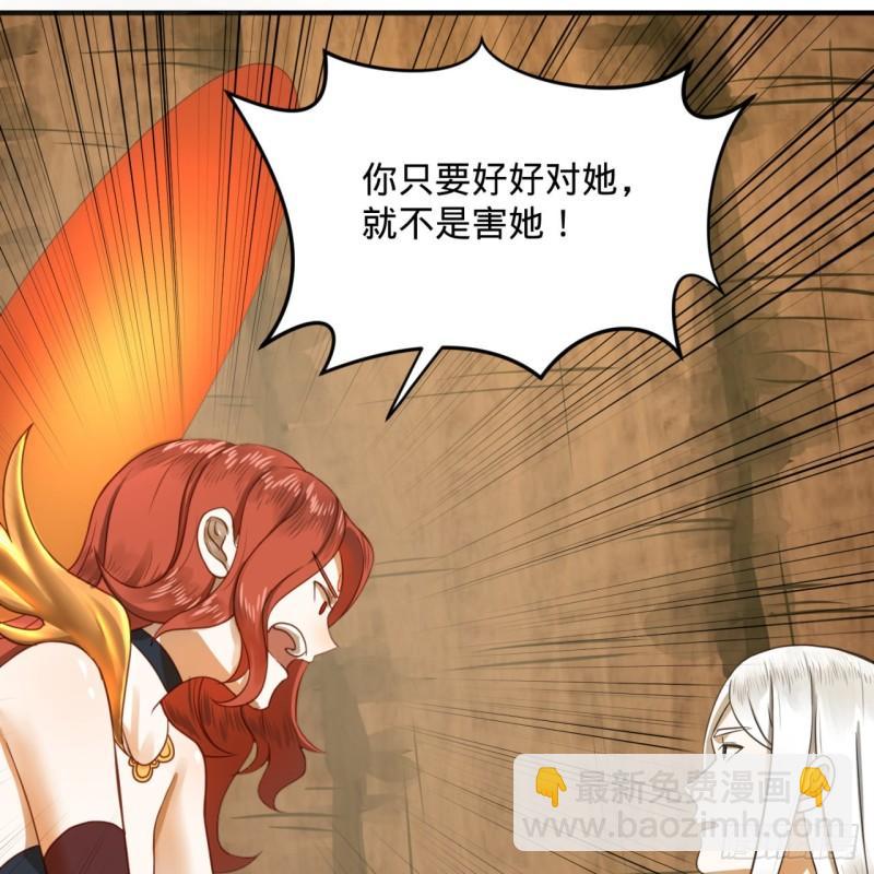 煉氣練了三千年 - 147回 一生一次(2/2) - 7