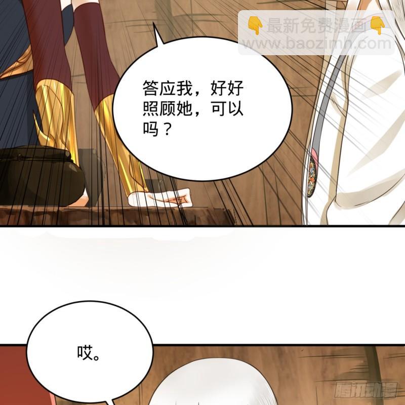 煉氣練了三千年 - 147回 一生一次(2/2) - 8