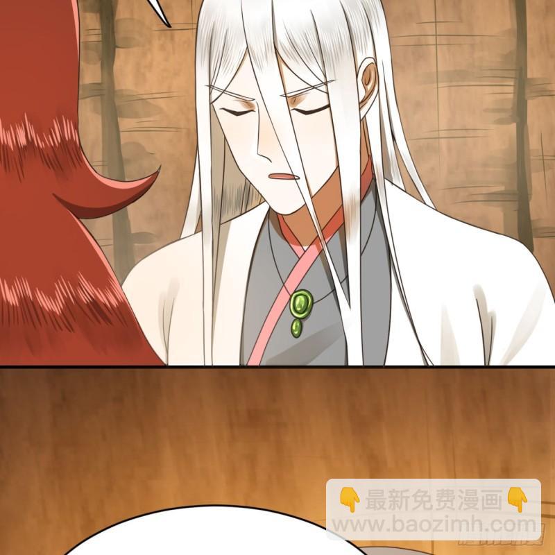 煉氣練了三千年 - 147回 一生一次(2/2) - 1