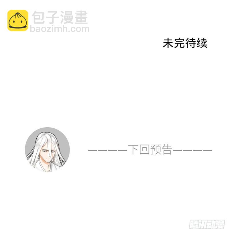 煉氣練了三千年 - 147回 一生一次(2/2) - 5