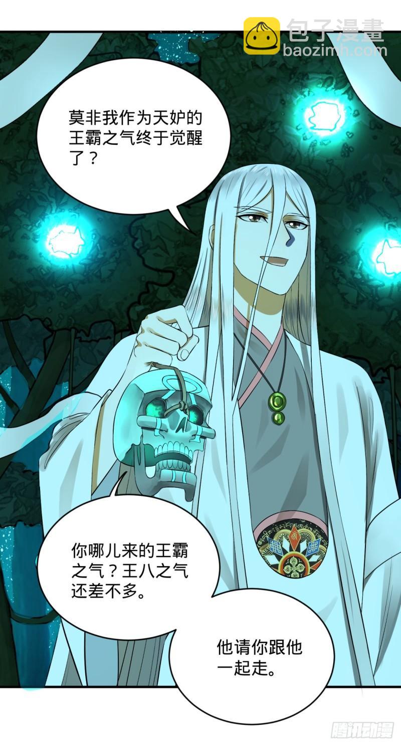 煉氣練了三千年 - 147回 一生一次(2/2) - 6