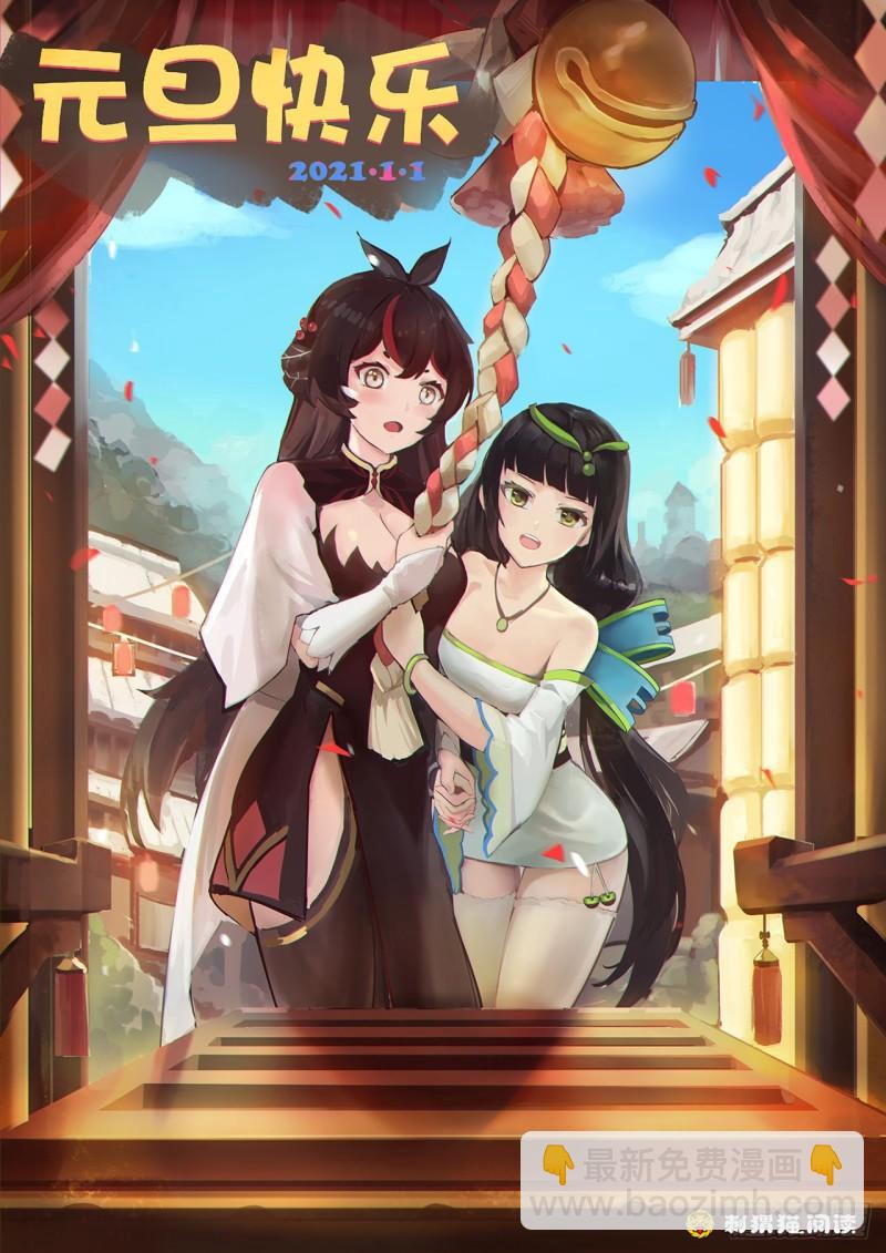 煉氣練了三千年 - 147回 一生一次(2/2) - 8