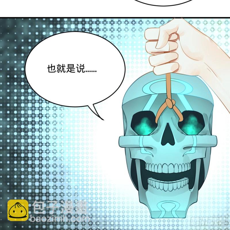 煉氣練了三千年 - 149回 捨身求劍(1/3) - 3