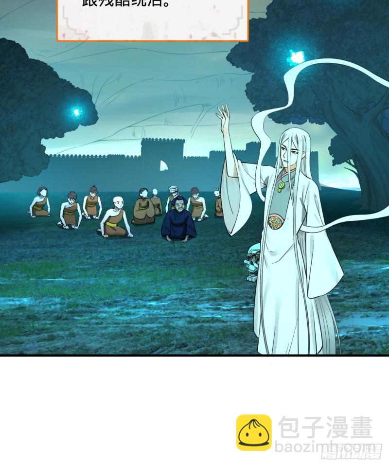 煉氣練了三千年 - 149回 捨身求劍(1/3) - 7