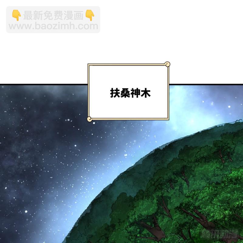 煉氣練了三千年 - 149回 捨身求劍(1/3) - 8