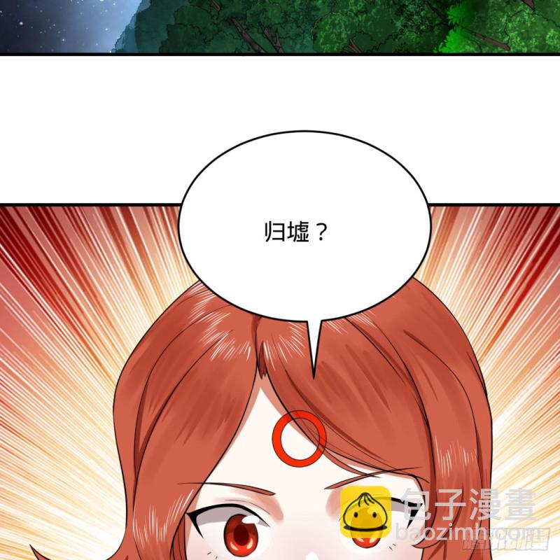 煉氣練了三千年 - 149回 捨身求劍(1/3) - 1