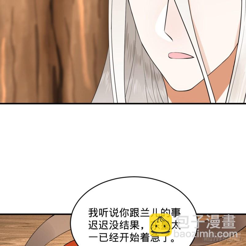 煉氣練了三千年 - 149回 捨身求劍(1/3) - 8