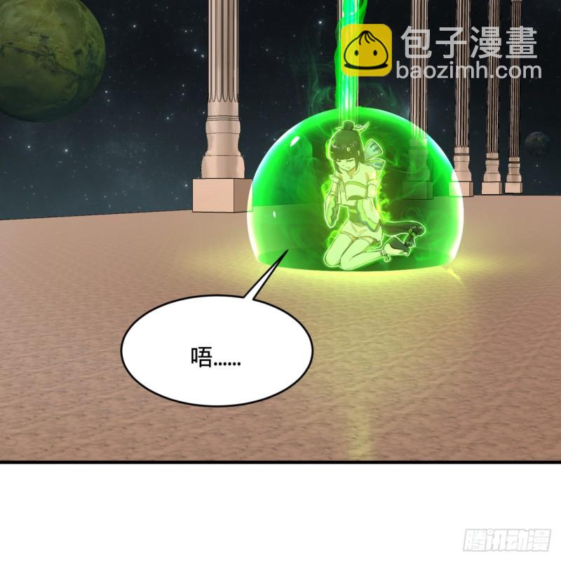 煉氣練了三千年 - 149回 捨身求劍(1/3) - 4