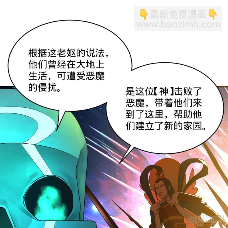 煉氣練了三千年 - 149回 捨身求劍(1/3) - 3