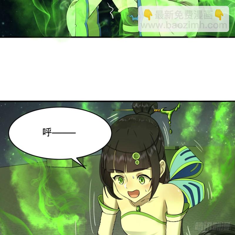 煉氣練了三千年 - 149回 捨身求劍(1/3) - 6