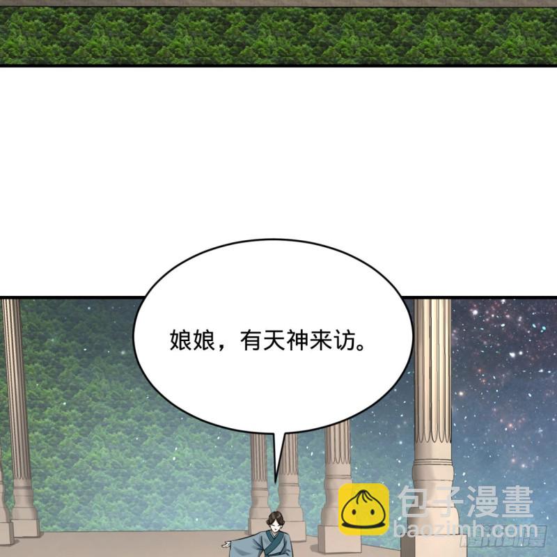 煉氣練了三千年 - 149回 捨身求劍(1/3) - 1