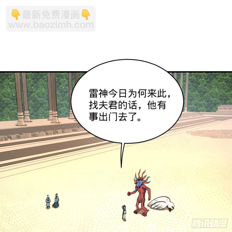 煉氣練了三千年 - 149回 捨身求劍(1/3) - 5